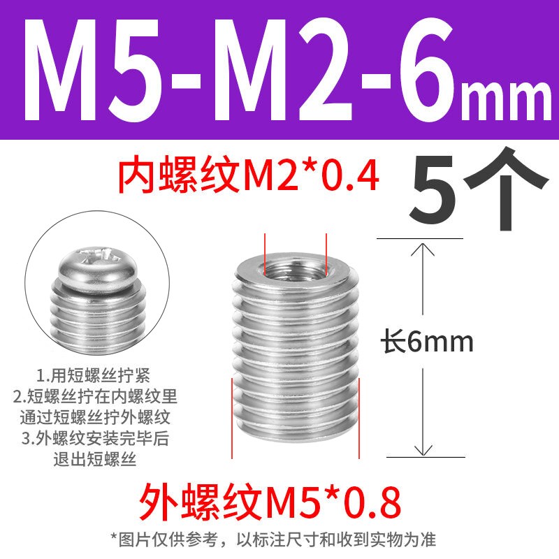 SZ 3a04不锈钢内外牙螺母转换变径牙套螺纹丝护套M2M3M4M5M6M8M10