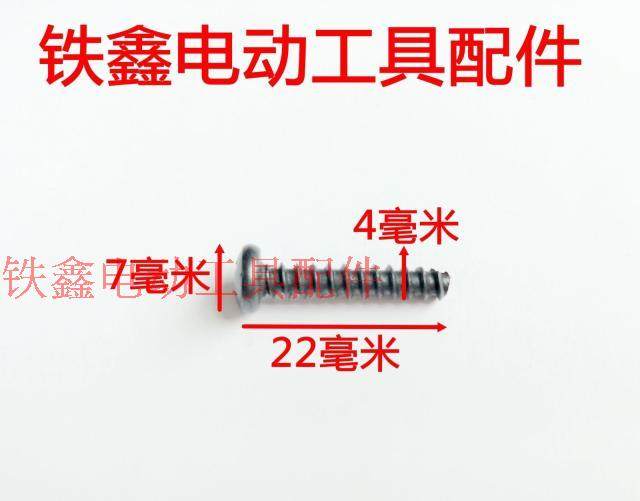 鉄鑫工具配件 平头螺丝尖头螺丝六角螺丝机壳机器螺丝 螺丝大全,纺织面料/辅料/配套,其他纺织机械,淘宝优惠券,粉丝福利购,淘宝优惠卷