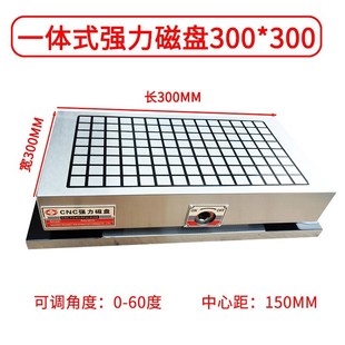 超强18*18大方格角度磁盘CNC加工中心可调0-60度斜度磁台厂家直销