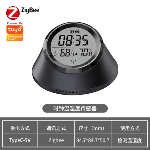涂鸦智能ZigBee温湿度传感器智能家居联动手机远程控制屏幕数显