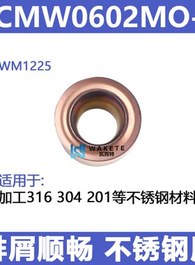 数控圆铣刀片R3黄色钢件彩色淬火紫色不锈钢黑色通用RCMW0602MO-S