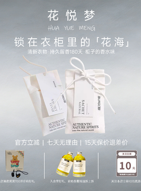 衣柜香薰包香囊酒店家用室内衣橱香包衣服香氛袋防潮香片樟脑丸