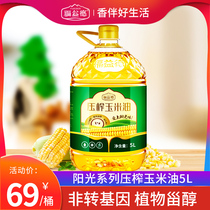 Fuyide non transgenic pressed corn germ 5L barrel domestic edible vegetable oil baking special cake