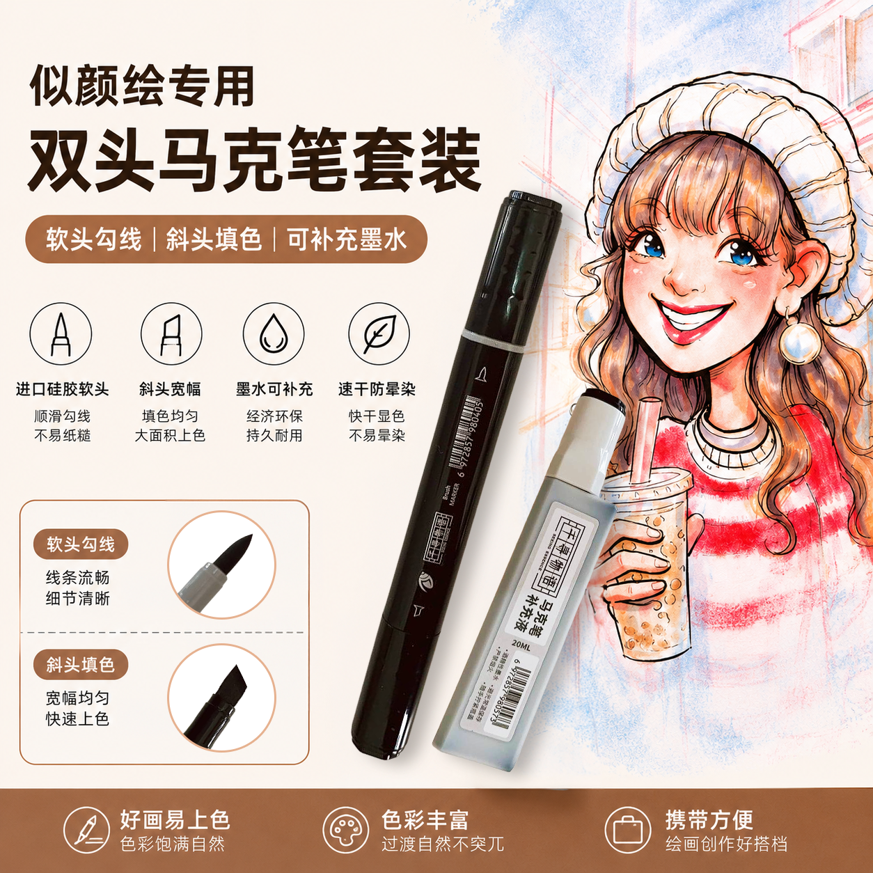 千寻物语自动彩铅笔马克笔似颜绘肖像漫画起稿专用