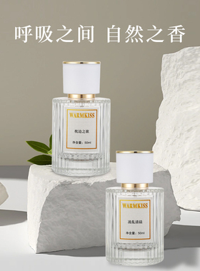 WARMKISS枕边之欲香水女士持久留香淡香清新自然女人味大牌正品