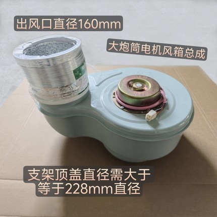 静宇召歌烟灶配件通用大炮筒风箱电机总成简易油烟机封闭式油烟机