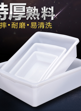 白色塑料盒子长方形塑料筐框零食厨房加厚无盖小号收纳筐篮塑料框