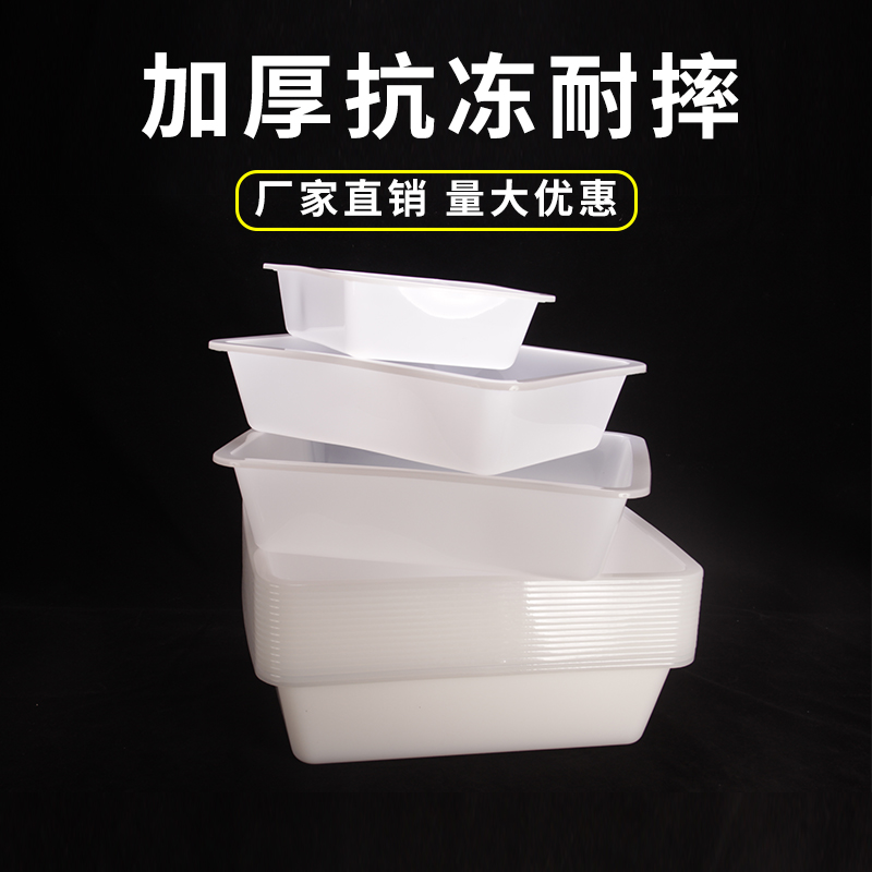 白色塑料盒子麻辣烫冰盘加厚无盖长方形小号盆厨房幼儿园收纳筐篮