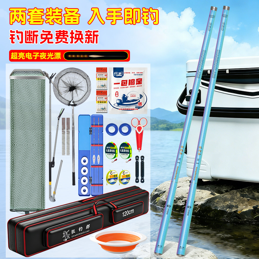 新手台钓竿套装入门即钓断包赔