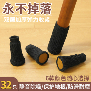 椅子脚套脚垫静音耐磨餐桌万能椅子腿保护套地板凳子防滑针织桌椅