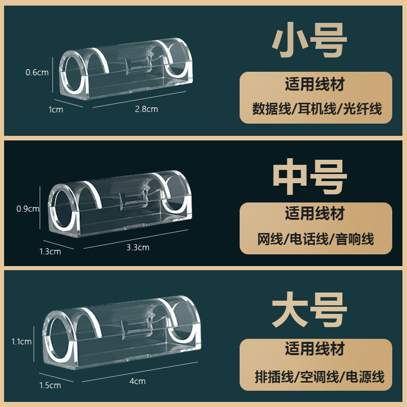 【新升级】电子线 线固定卡理线 固线器扣夹线 线钉自黏网线 线定