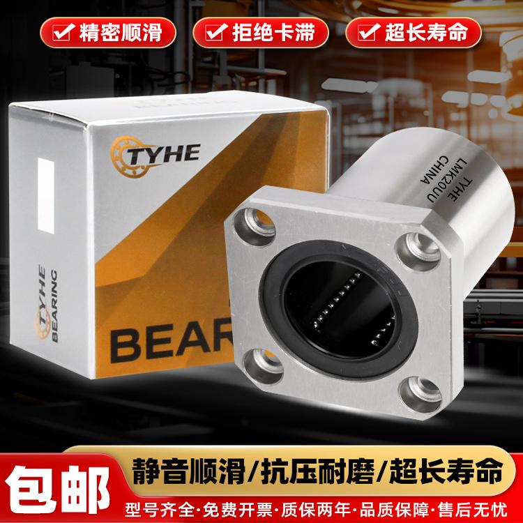 TYHE轴承钢原装正品轴承