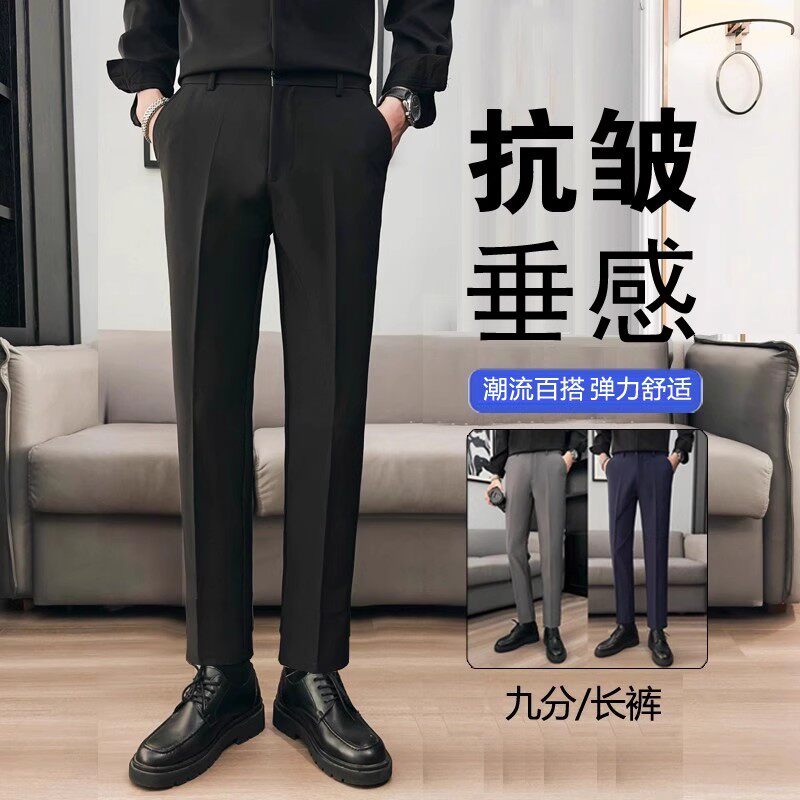 男士垂感九分修身弹力休闲裤小西裤男生直筒2026新款职业正装裤子