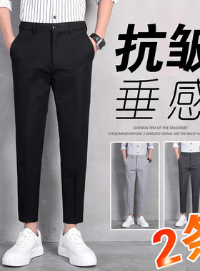 裤子男士2026新款春季黑色西裤男款西装裤修身正装直筒九分休闲裤