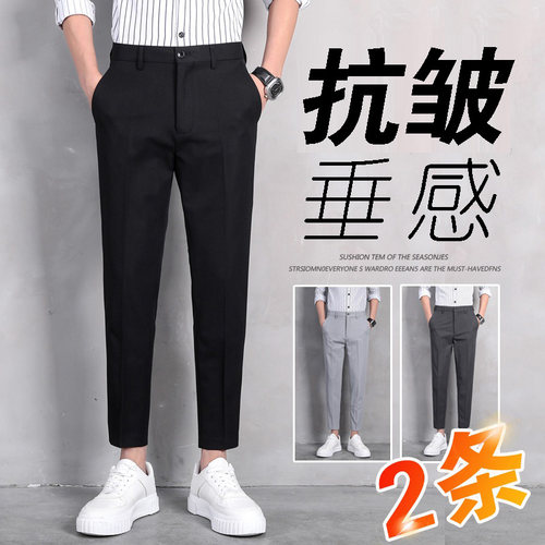 高级感抗皱西裤男弹力正装