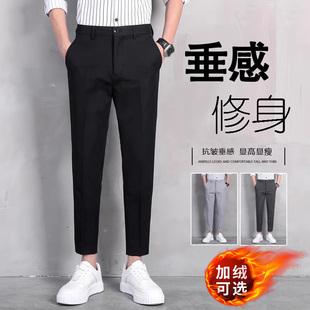 男款裤子2025新款修身冬季正装直筒垂感西装裤九分休闲小西裤男士