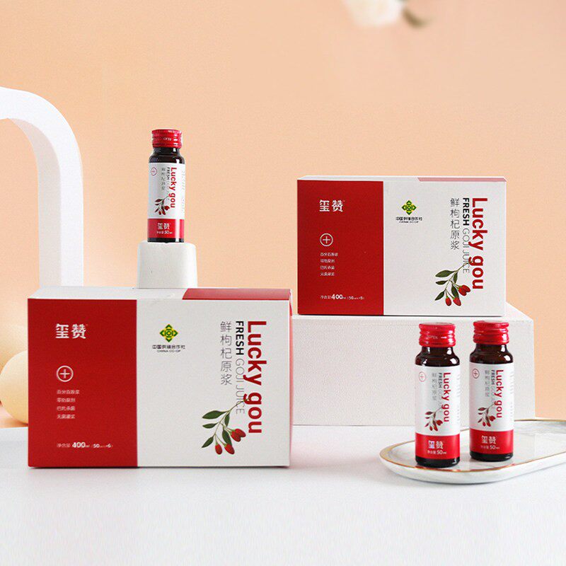玺赞中宁枸杞原浆构杞汁50ml*8瓶宁夏中宁鲜榨构杞礼盒原浆