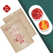 中宁枸杞子宁夏特优级大果免洗构杞纪红苟玺赞牛皮纸袋500克