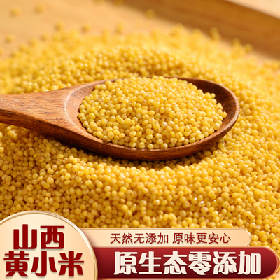 农家黄小米新米厚米油养胃新货
