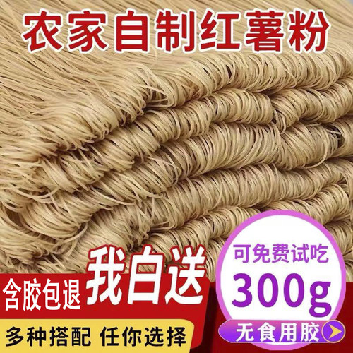 5斤地瓜粉细粉粉丝红薯粉条山东农家特产正宗纯手工无添胶酸辣粉