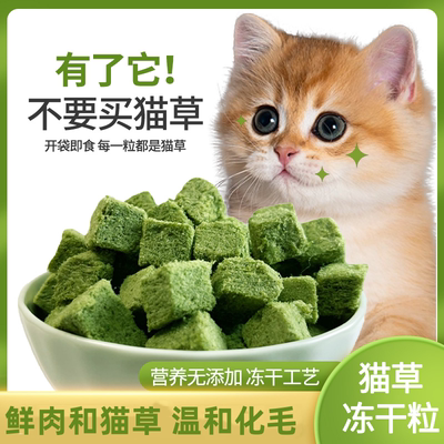 吃的是猫草排的是毛球轻松化毛