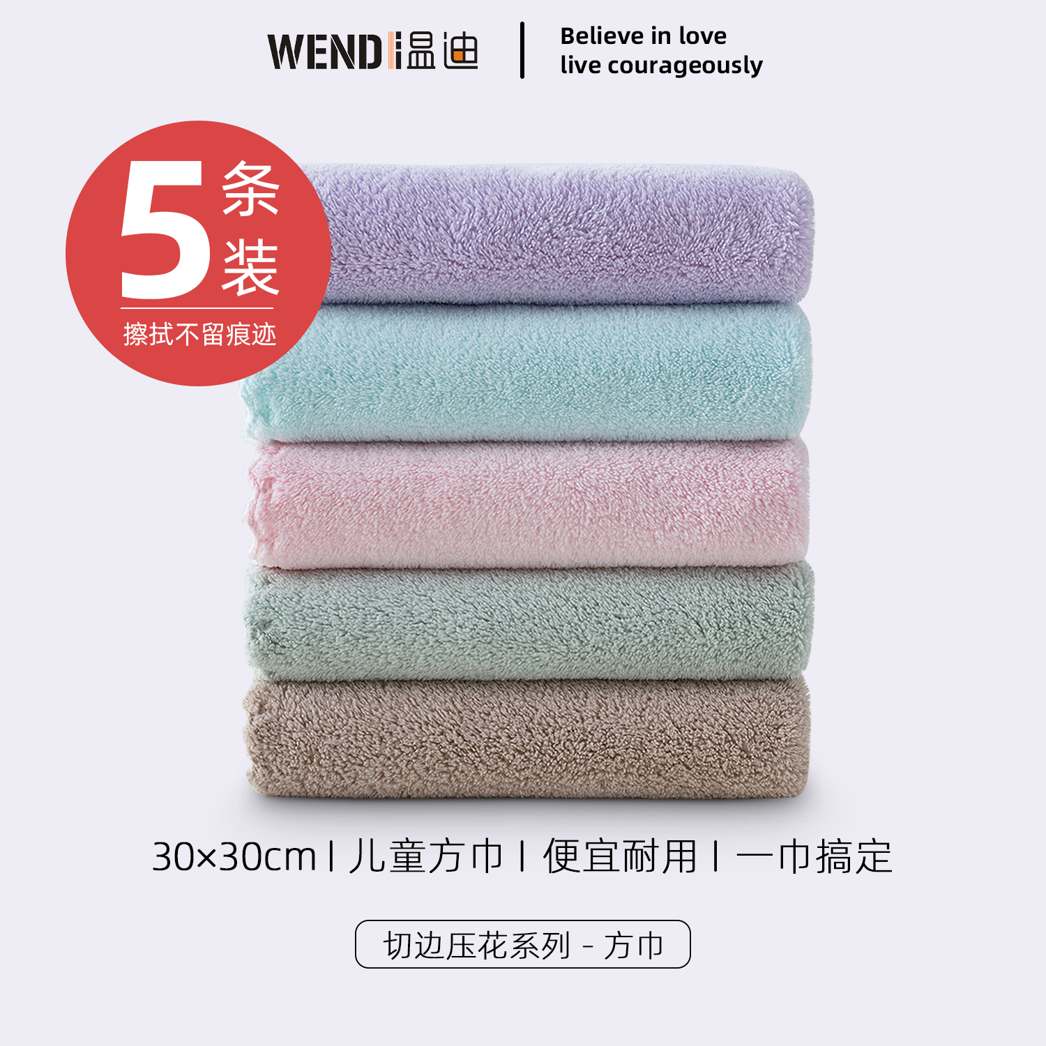 【温迪】WENDY方巾珊瑚绒毛巾吸水洗脸巾儿童方巾口水巾