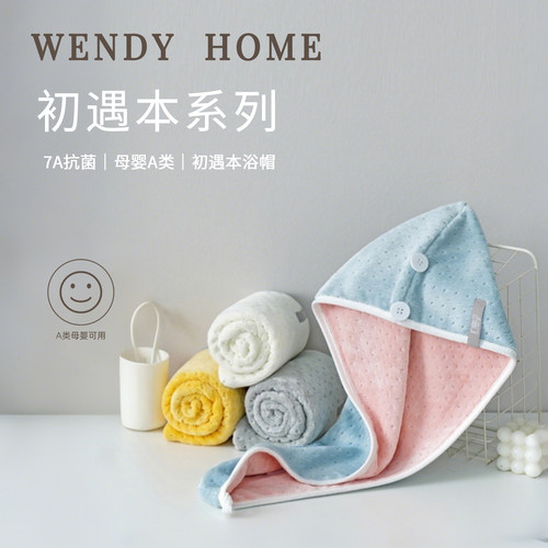 双层加厚吸水抗菌干发帽
