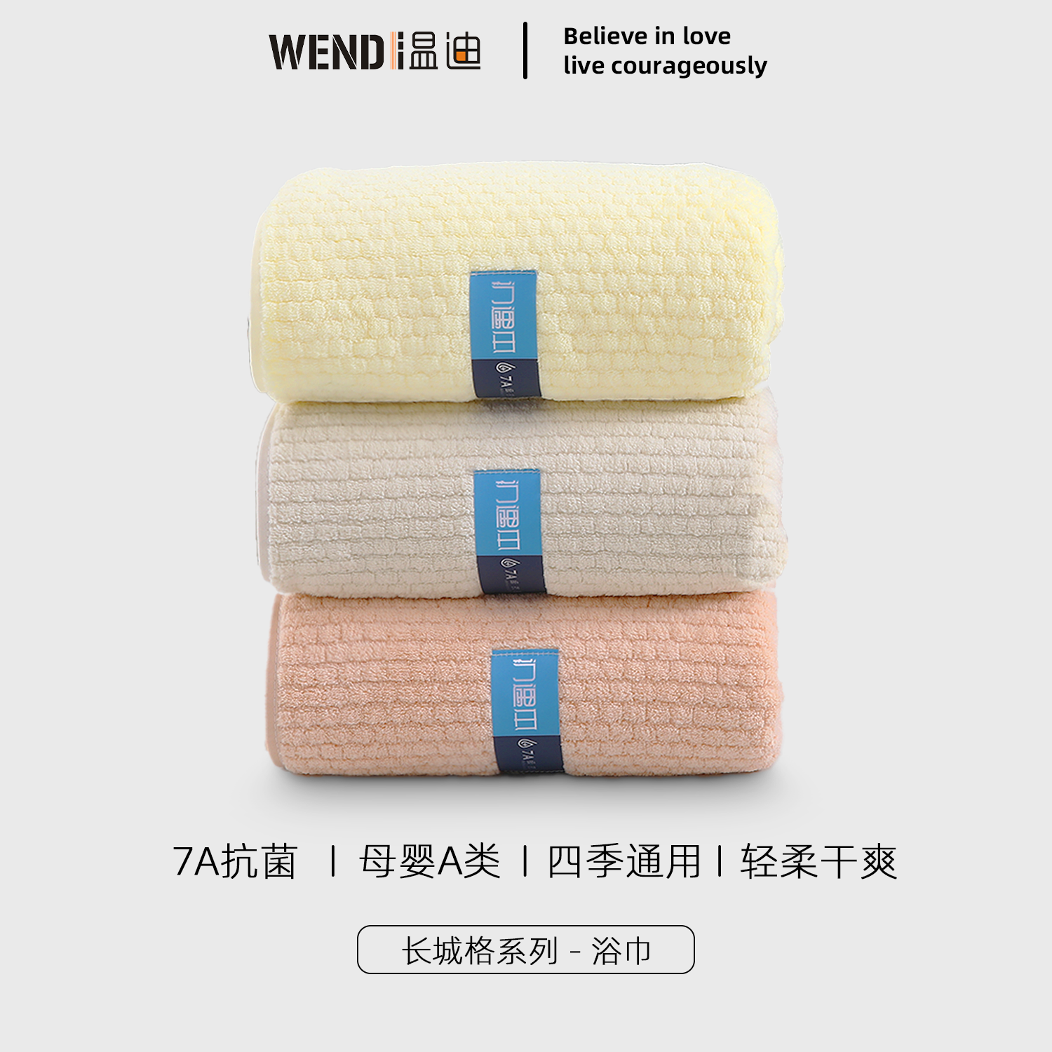 【温迪】WENDY7A抗菌浴巾家用男女大人情侣裹巾2026新款四季通用