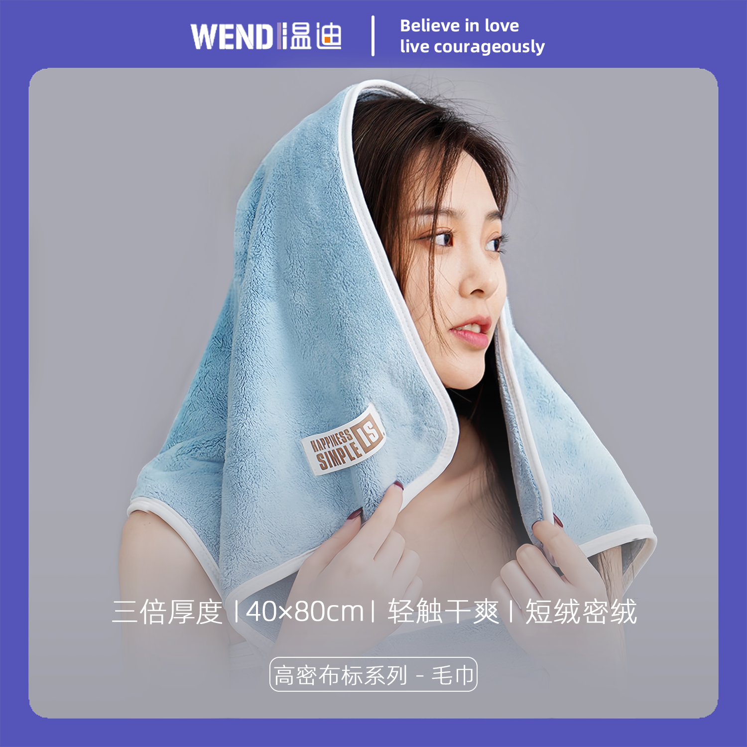 温迪家纺毛巾微米超柔珊瑚绒强吸水加厚洗澡洗脸干发面巾家用套装,居家布艺,毛巾/面巾,淘宝优惠券,粉丝福利购,淘宝优惠卷