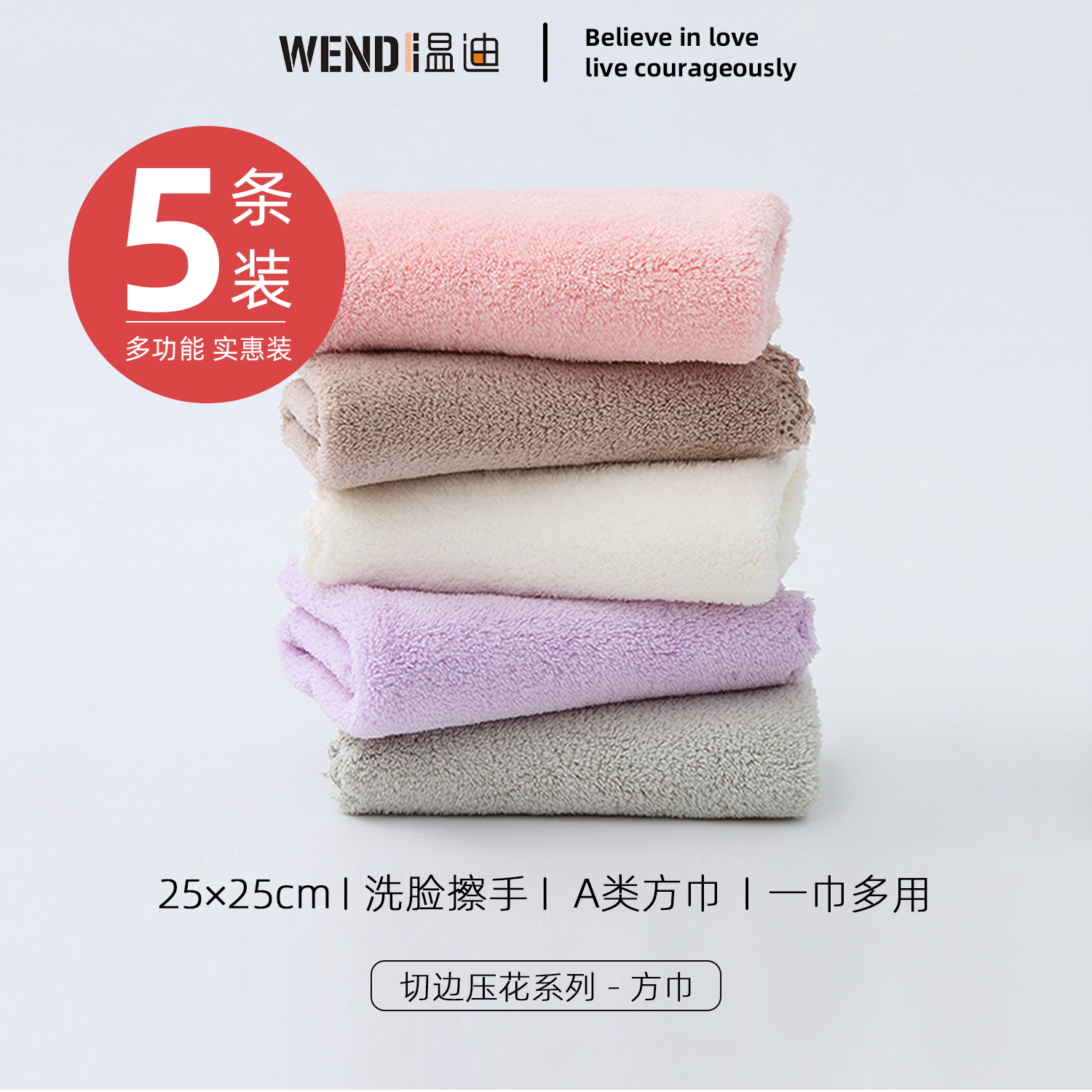 温迪珊瑚绒婴儿口水巾强吸水