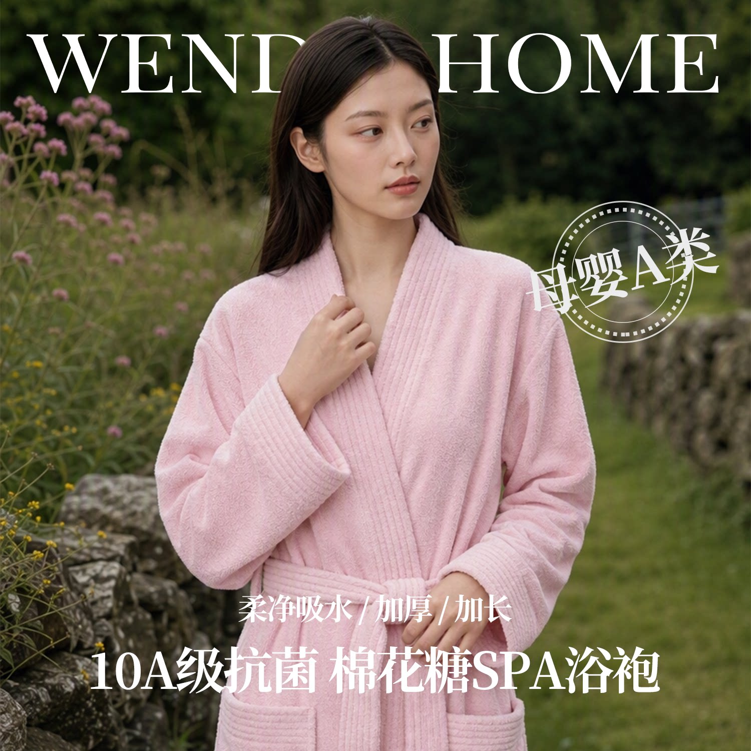 【温迪】WENDY成人棉花糖浴袍吸水速干浴巾情侣款睡袍浴衣四件套