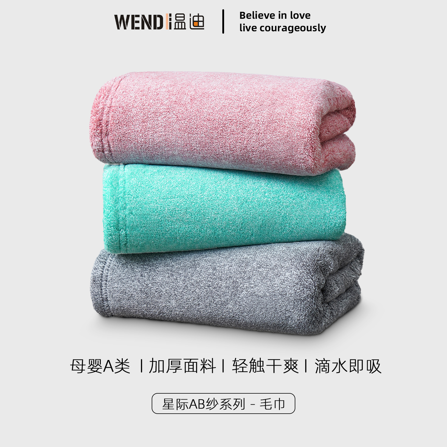 【温迪】WENDY加厚吸水珊瑚绒洗脸毛巾母婴A类男女通用洗澡巾