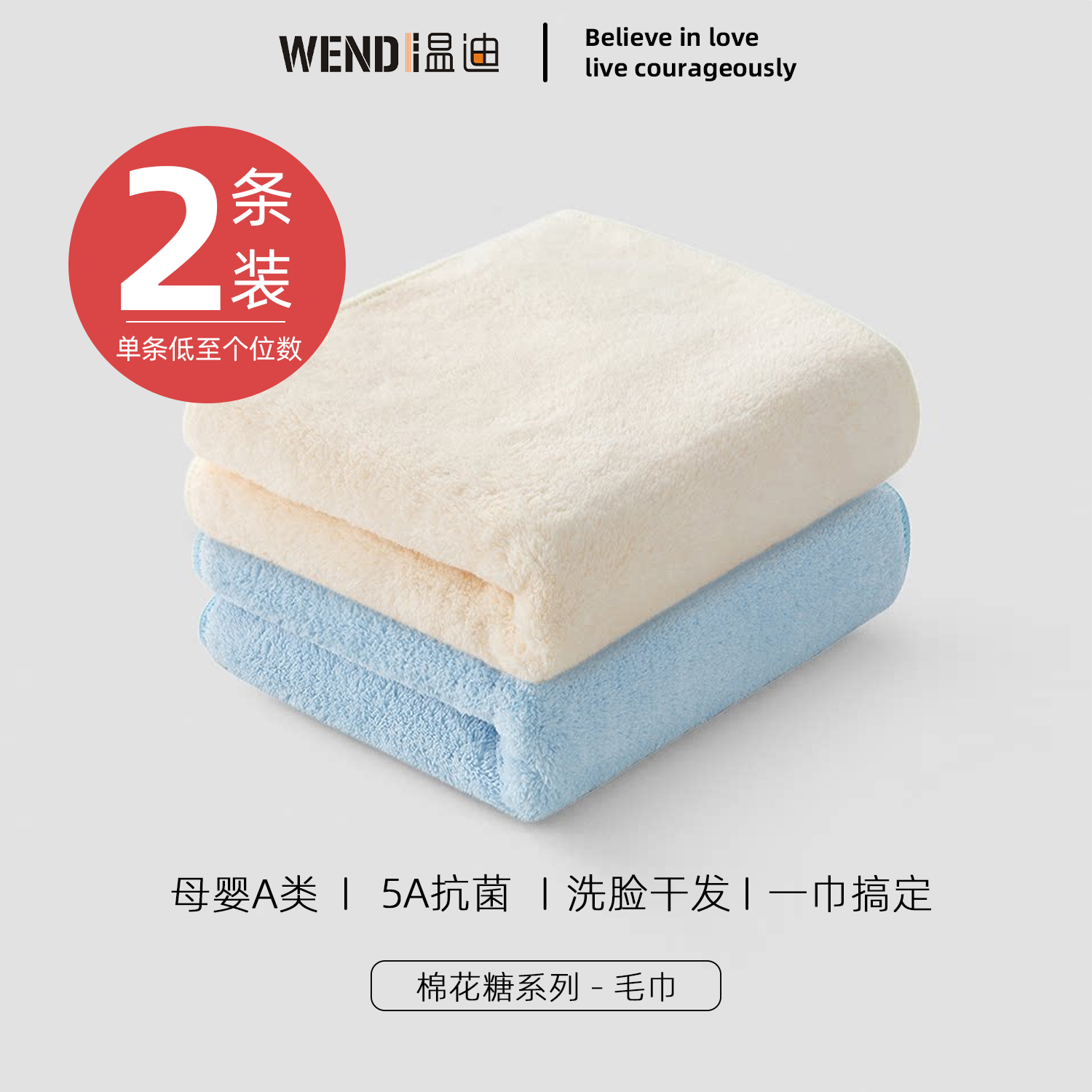 【温迪】WENDY棉花糖毛巾5A抗菌吸水珊瑚绒干发洗澡面巾家用情侣