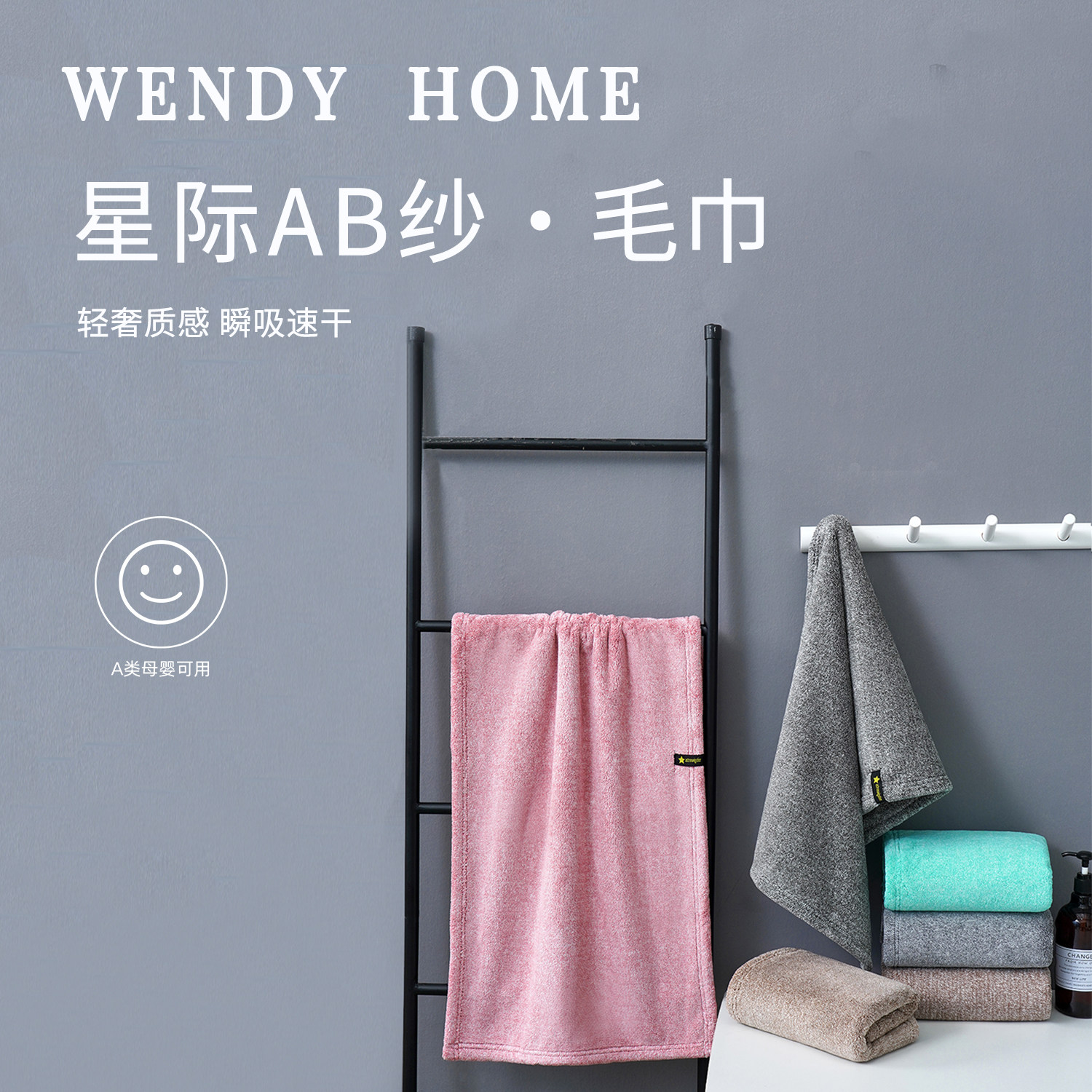 【温迪】WENDY加厚吸水珊瑚绒洗脸速干毛巾母婴A类男女通用洗澡巾