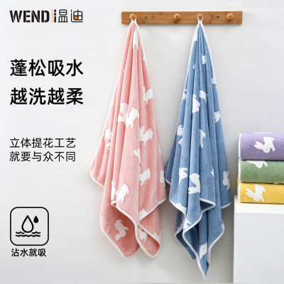 温迪萌兔珊瑚绒吸水柔软浴巾