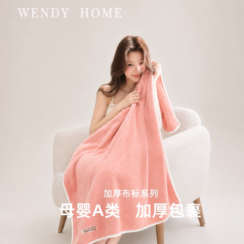 温迪加大吸水珊瑚绒不易掉毛毛巾