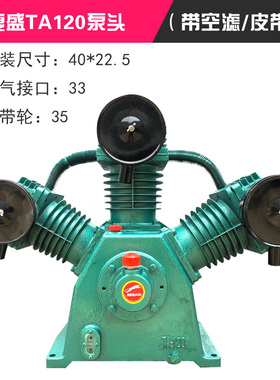 复盛三缸TA100/120空压机泵头 7.5kw/11kw气泵机头压缩机机机头