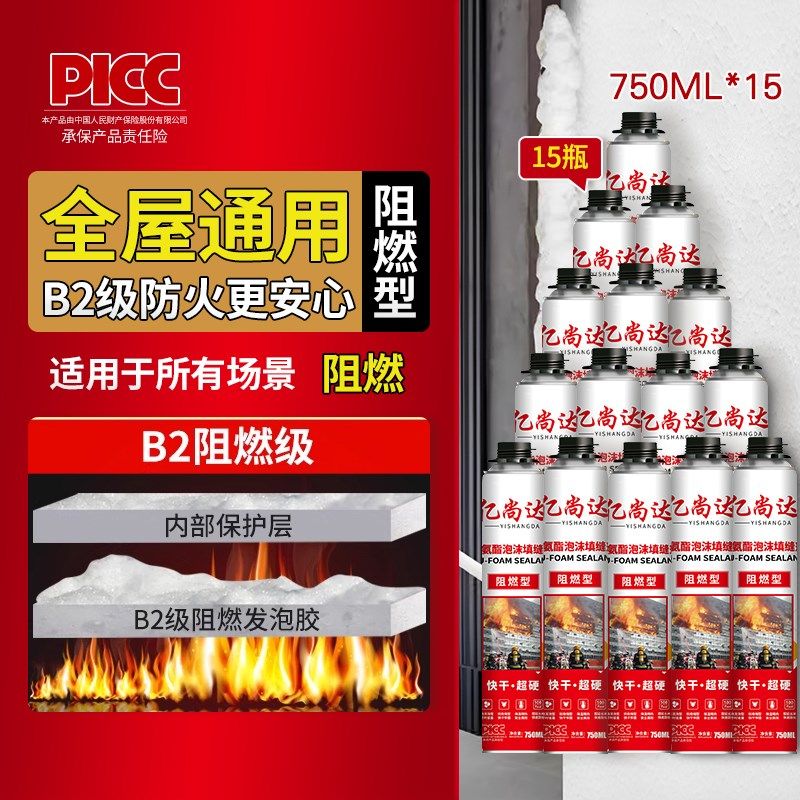 发泡胶填缝剂高密度门窗堵洞填充膨胀密封聚氨酯防水补漏发泡剂,包装,五金配件包装,淘宝优惠券,粉丝福利购,淘宝优惠卷