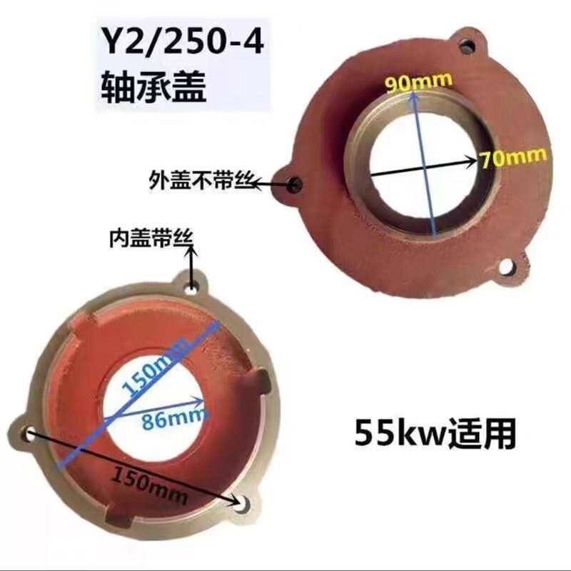 电机油盖Y2 YE2电机轴承盖180/200/225/250/315/355/280/2/4级