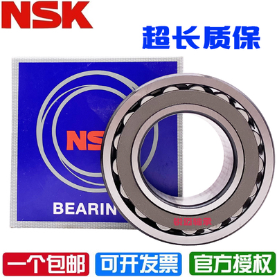 进口日本NSK轴承23032 23034 23036 23038 23040 23044 23048CA K