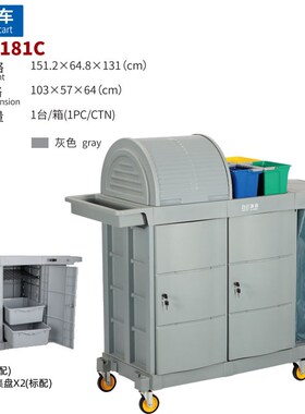 白云AF08181清洁车多功能保洁酒店打扫卫生手推清洁工具车垃圾车