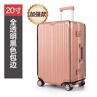 行李箱保护套拉杆箱旅行箱套新款加厚皮包箱子托运专用防水防尘罩