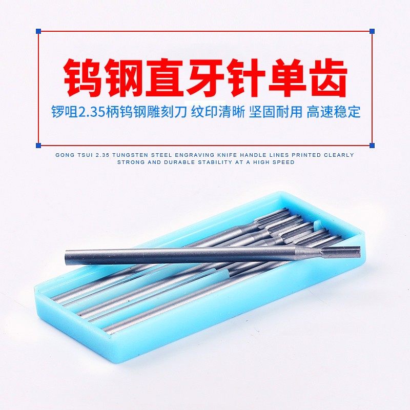 钨钢核雕刀铣刀清底刀直牙针牙机雕刻刀雕刻针直磨针打磨头微雕刀