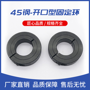 轴用固定光轴挡圈45钢开口定位轴环固定环固定套环锁限位卡环开口