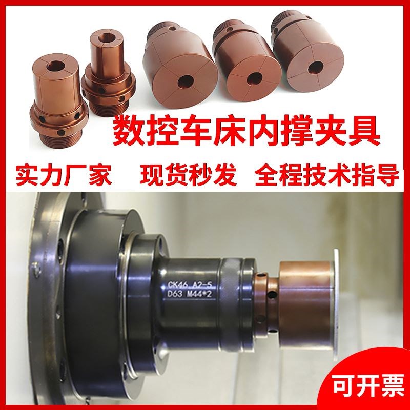 46机车床内撑夹头0640机后拉式夹头3E6机弹性涨轴内涨夹具非标A2-