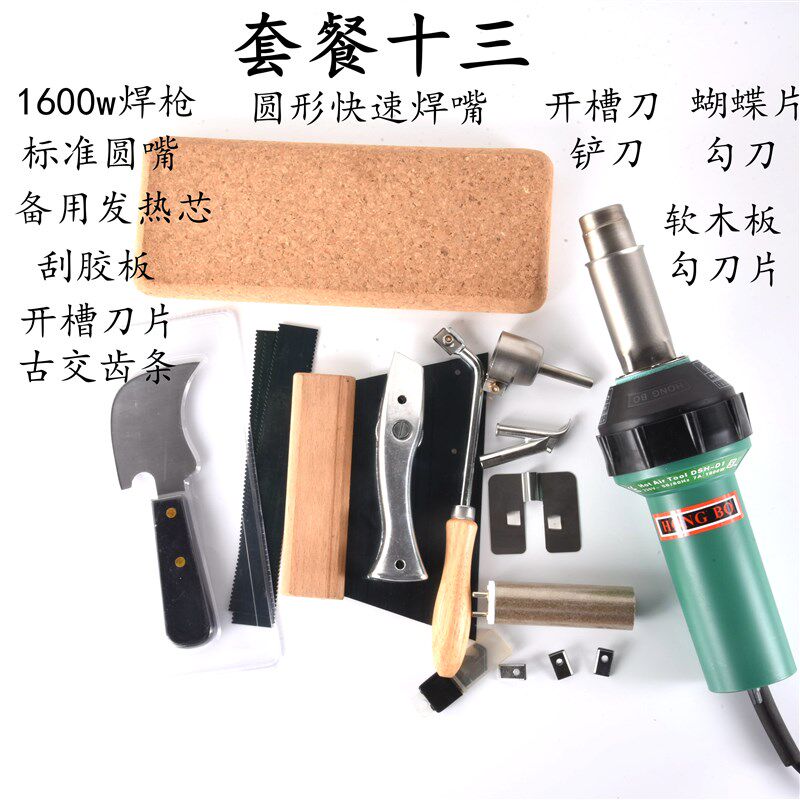 地板革1600W塑料焊枪PVC/PP塑胶工具热熔焊接抢热风枪2000w焊机