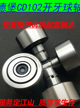 海德堡SM74 SM52开牙球 F-222190/229817.01 开牙轴承00.550.1505