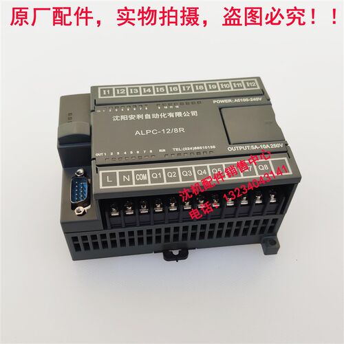 中捷摇臂钻床3063 Z3080 plc可编程控制器 ALPC-12/8R DZPC-12/8R