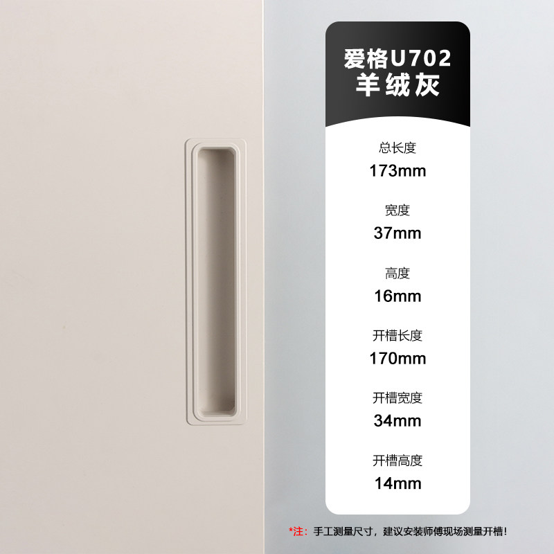 u705羊绒灰嵌入式开槽拉手衣柜整体橱柜抽屉拉门暗装黏贴内扣门把,个性定制/设计服务/DIY,明信片定制,淘宝优惠券,粉丝福利购,淘宝优惠卷