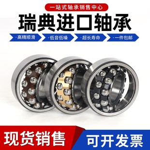 2203 2204 2208 2201 ETN9 2207 2202 2206 进口轴承2200 2205